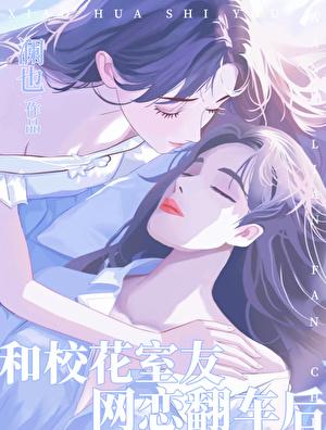 知名校花与男友酒店