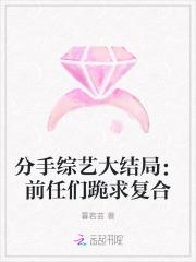 综艺分手的情侣