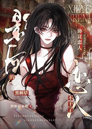 囚鱼之恋漫画解说