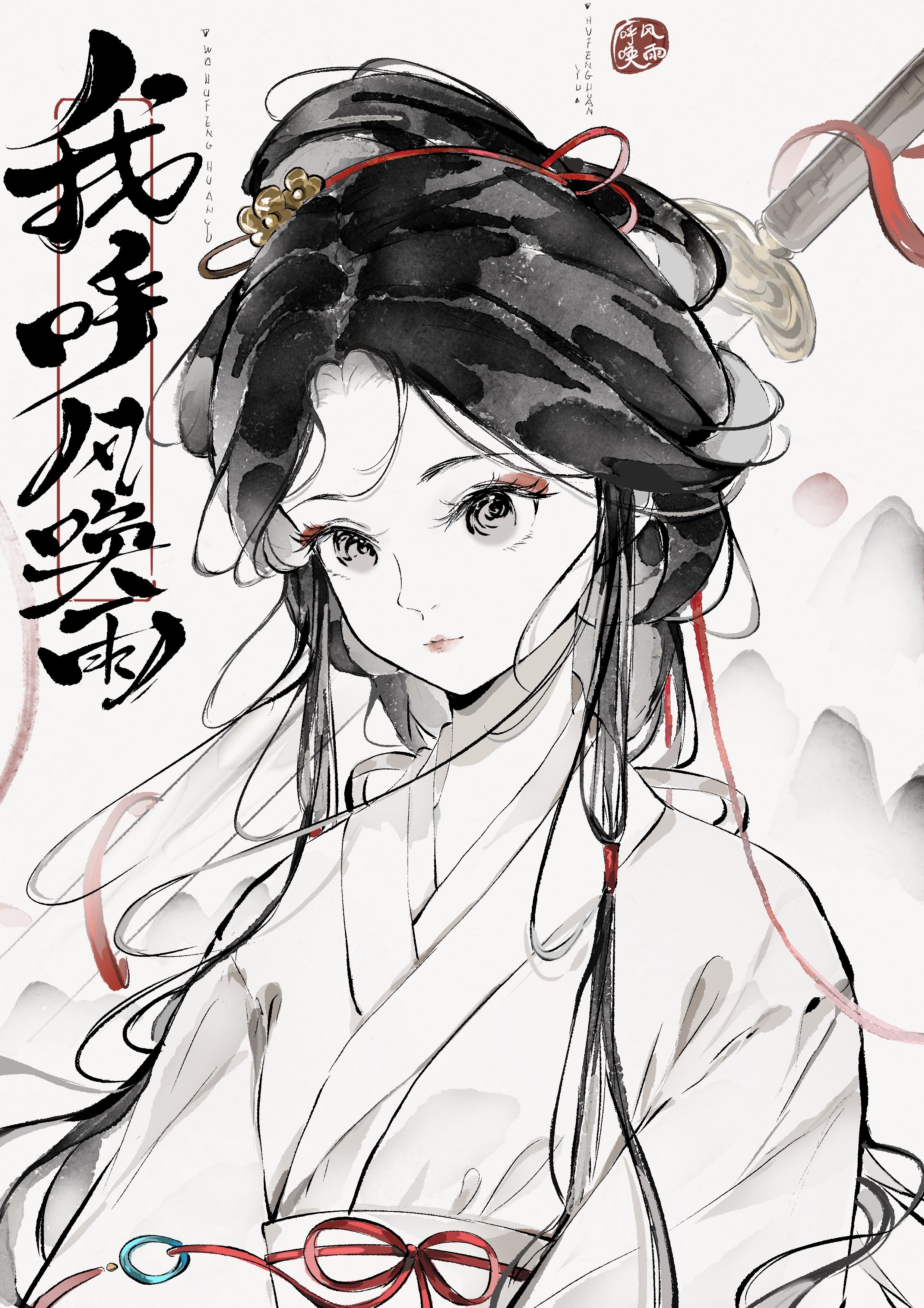 三国呼风唤雨的相关人物是什么