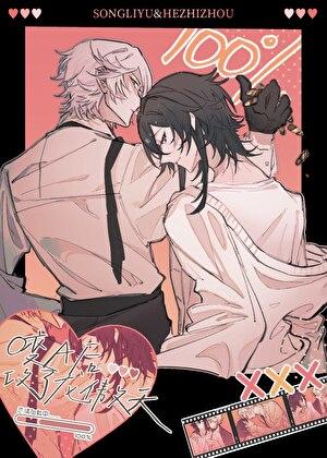 o变a后攻了龙傲天番外txt