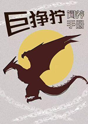 变形金刚idw巨狰狞