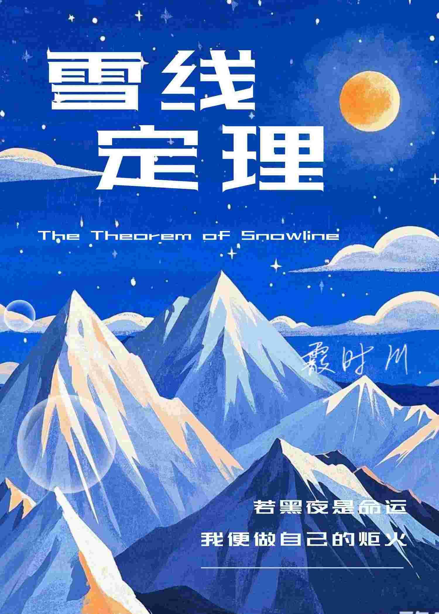 立海大成员介绍