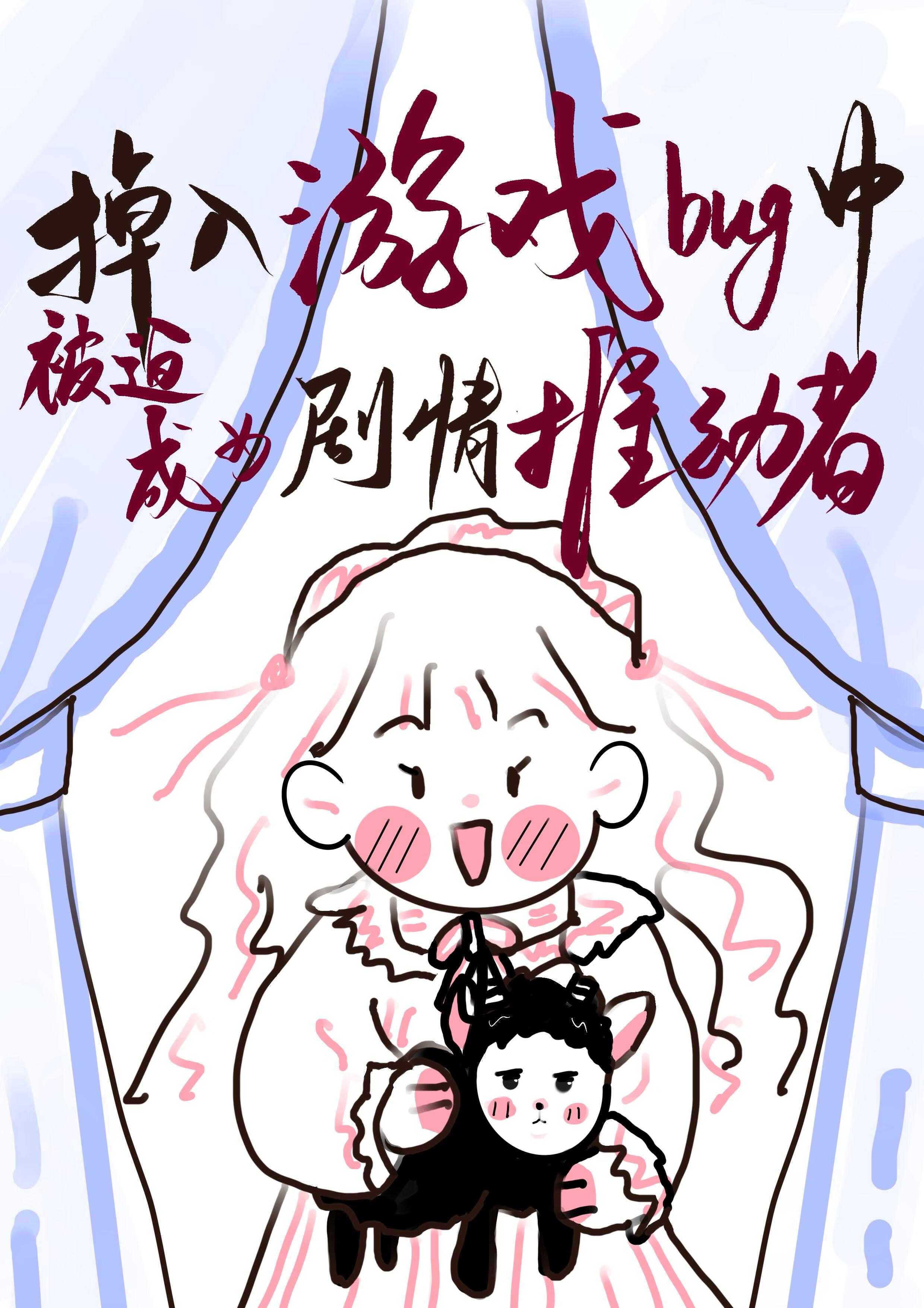 掉进游戏世界电影