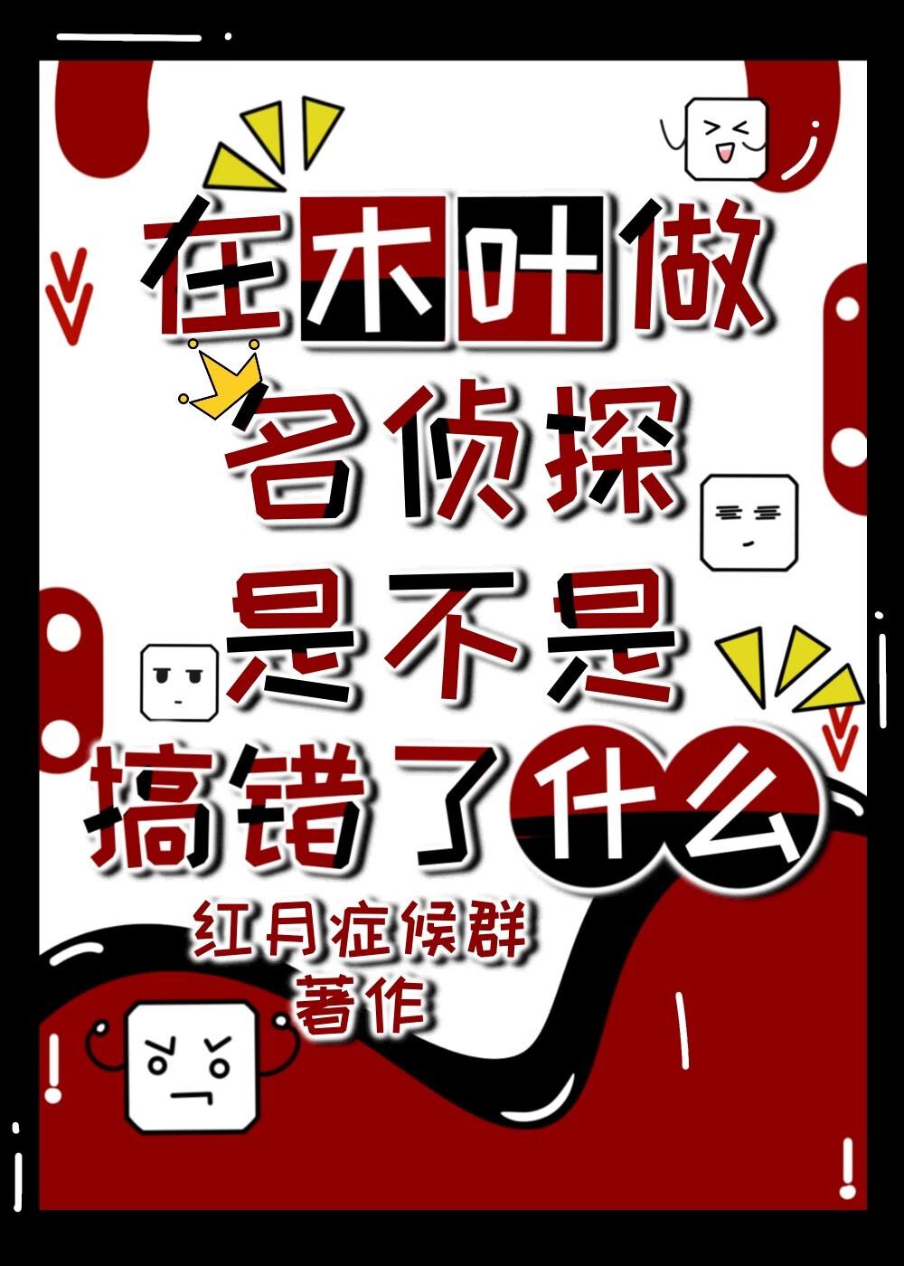 在木叶开店