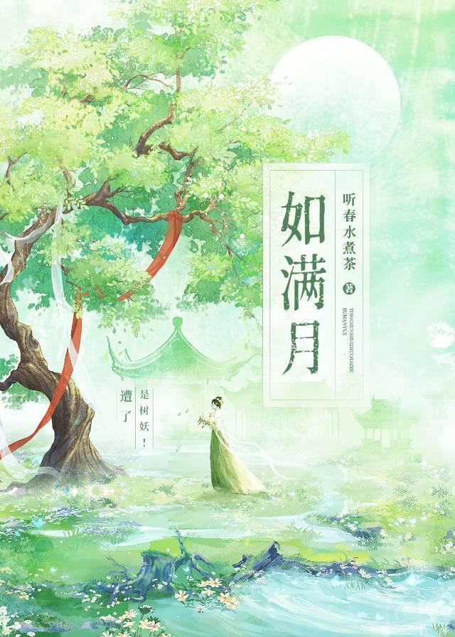 咸鱼世子妃by如满月