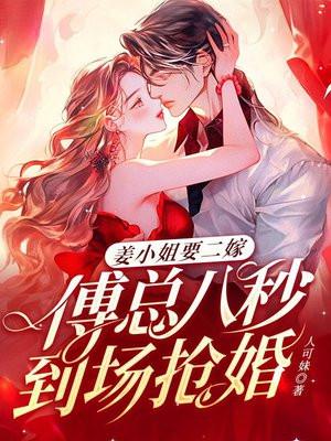 姜小姐