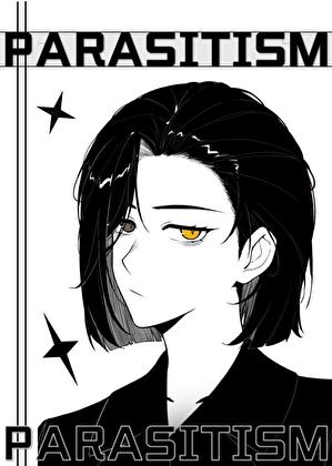 让我寄生一下怎么了免费阅读全文