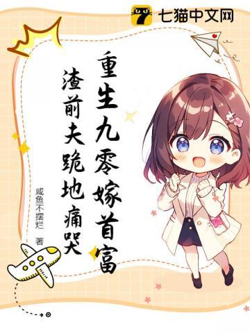 重生九零福妻