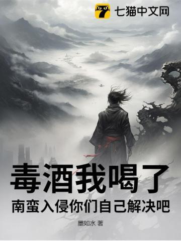 南蛮入侵是指哪里