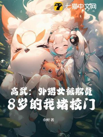 高武女主