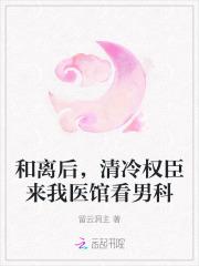 和离之后的