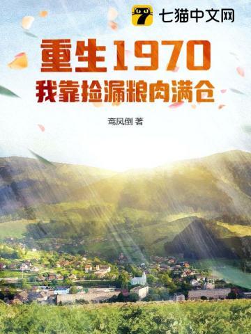 重生后我靠捡垃圾暴富免费阅读