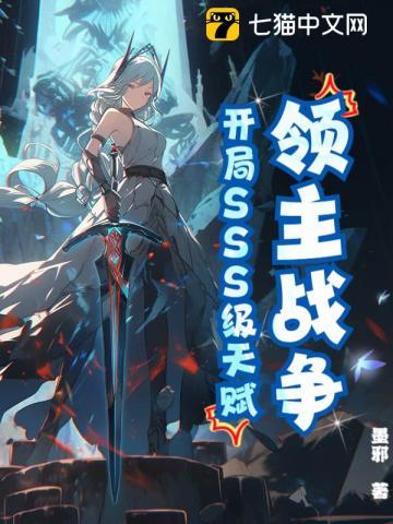 领主战争将领攻略