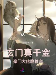假千金才是真豪门的阅读软件