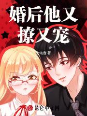 婚后他又撩又宠