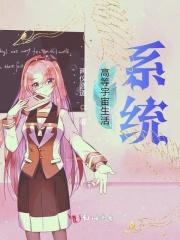 宇宙生活系统
